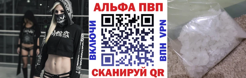 Alpha PVP Соль Новодвинск
