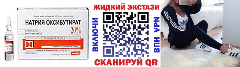 БУТИРАТ GHB  купить   Новодвинск 