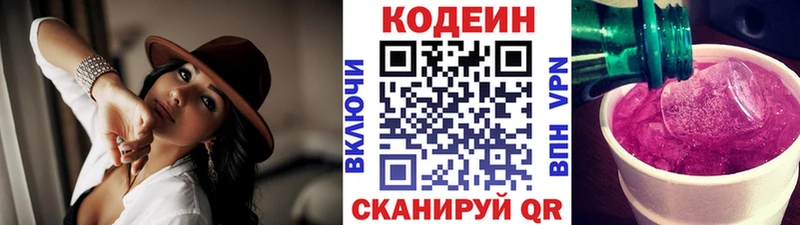 Codein Purple Drank Новодвинск