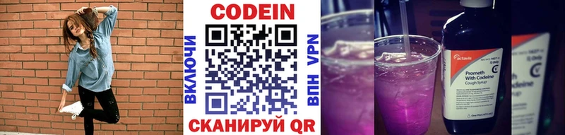 OMG ССЫЛКА  Новодвинск  Кодеин напиток Lean (лин) 