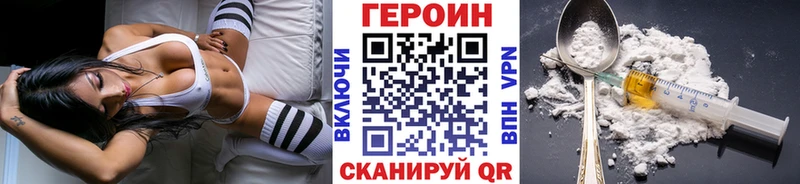 ГЕРОИН VHQ Новодвинск
