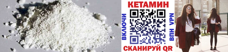 КЕТАМИН VHQ  купить закладку  Новодвинск 