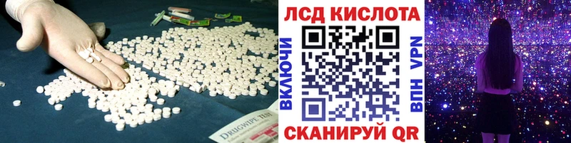 ЛСД экстази кислота  купить  цена  Новодвинск 