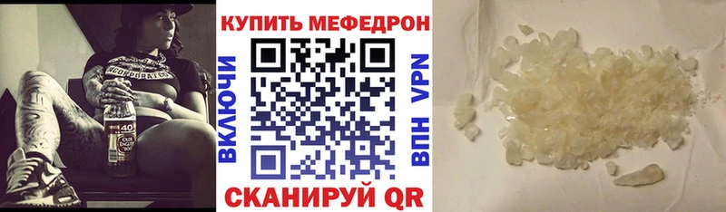 МЯУ-МЯУ кристаллы  Новодвинск 