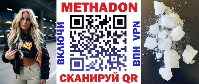 Метадон methadone  хочу наркоту  Новодвинск 